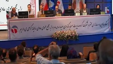 افزایش سرمایه کم سابقه «وامید» به نتیجه رسید/ قدردانی رئیس مجمع از رئیس‌کل بانک مرکزی

