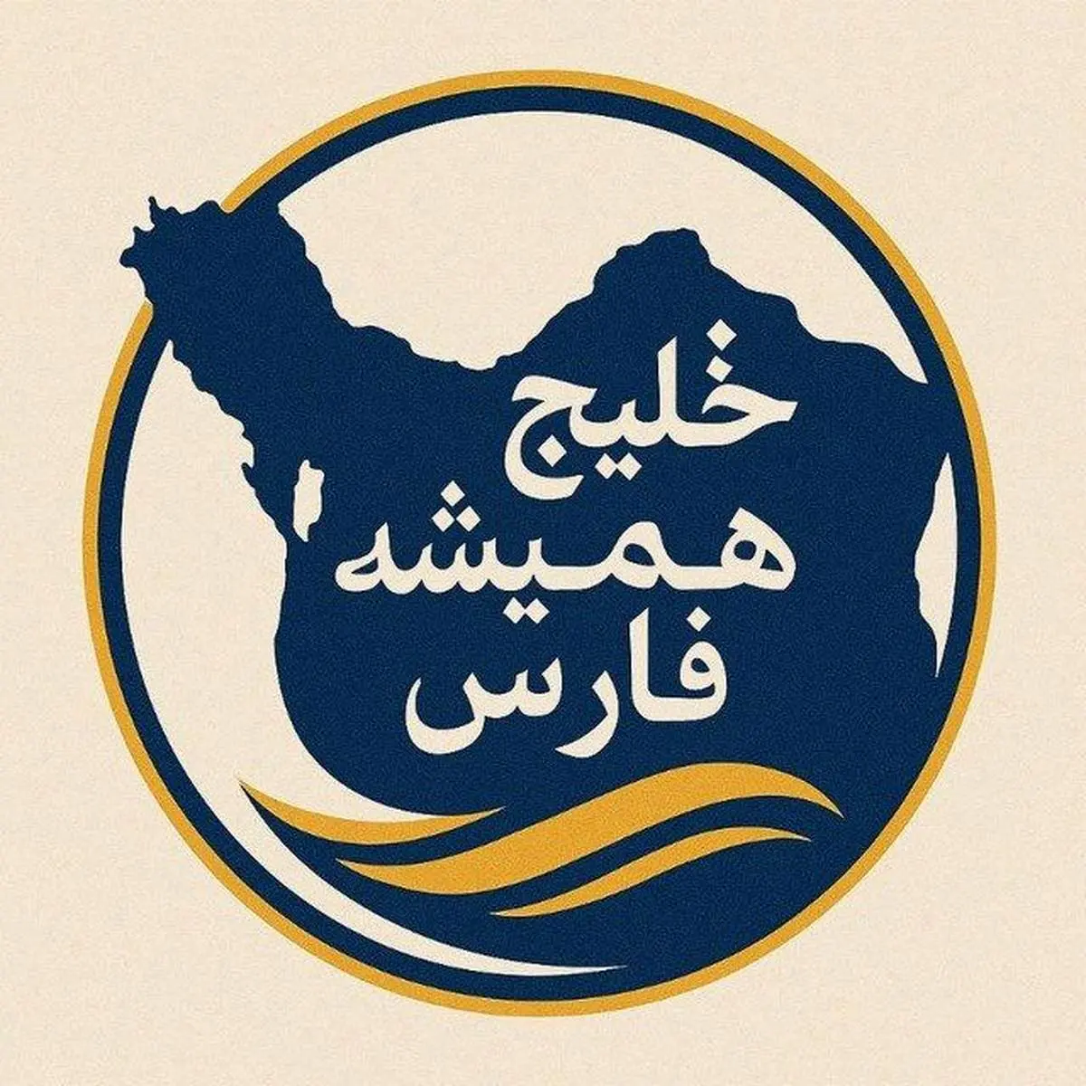 توصیه سفارت ایران به وزیر جنگ آمریکا در پی استفاده از عبارت خلیج عربی+ عکس