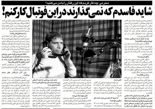 این پرسپولیس بالاخره من را به کشتن می‌دهد