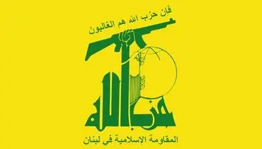 خط و نشان حزب الله برای نیروی دریایی اسرائیل+ فیلم