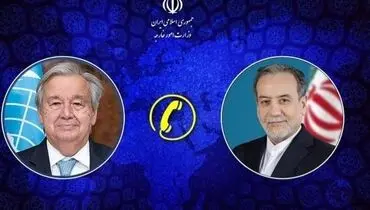 رایزنی تلفنی وزیر امور خارجه با دبیرکل سازمان ملل