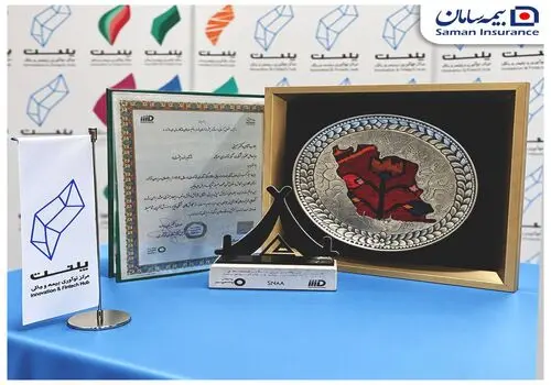 رشد ۴۰ درصدی حق‌بیمه تولیدی بیمه سامان در پنج‌ماهه نخست سال