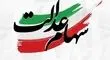 خبر خوب برای سهام داران عدالت / زمان واریز سود سهام عدالت مشخص شد