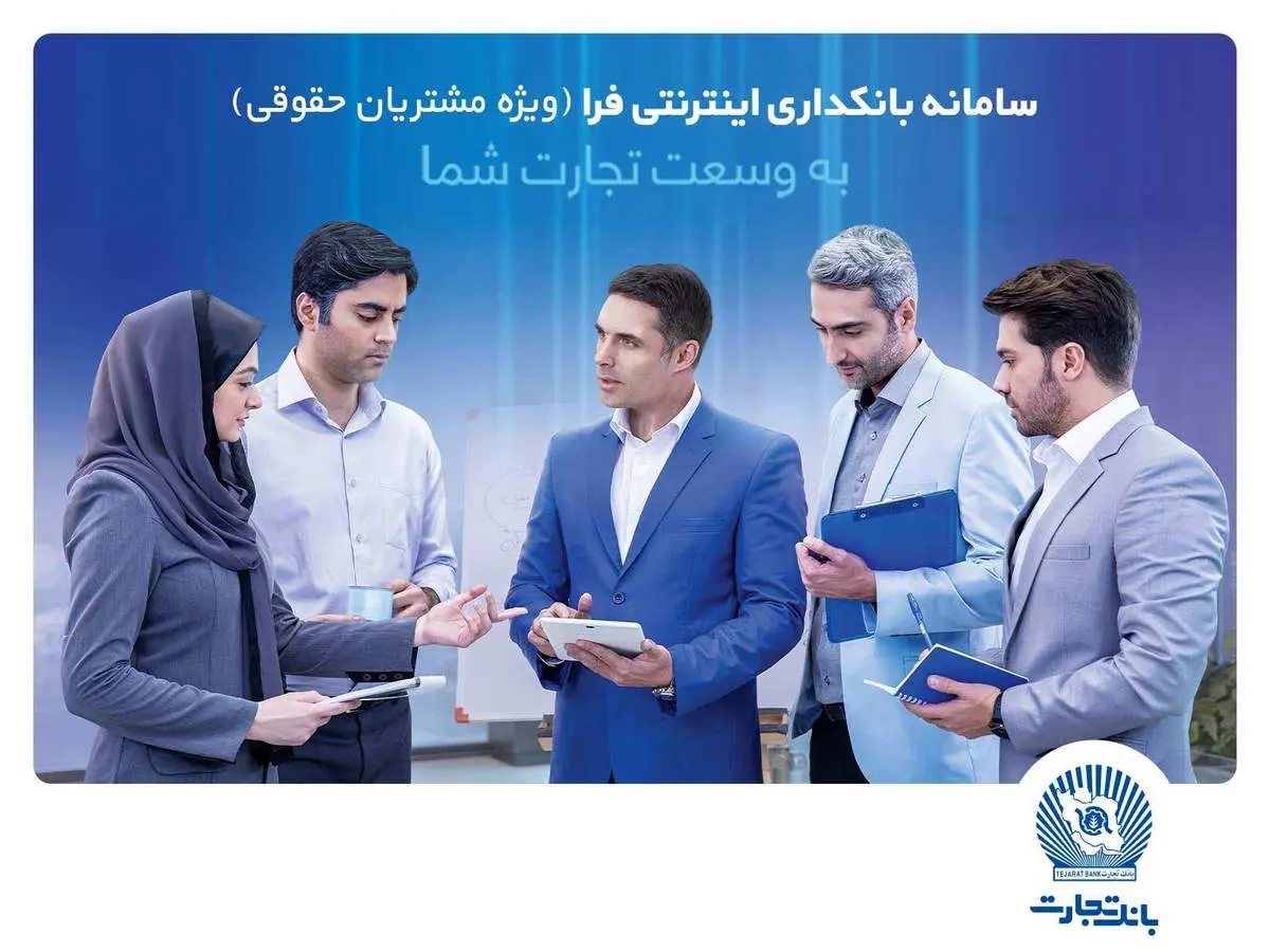 دریافت هزار تراکنش حساب، با اینترنتبانک تجارت