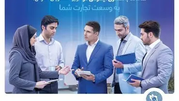 
دریافت هزار تراکنش حساب، با اینترنت‌بانک تجارت