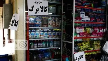 کالابرگ تیر ماه کی شارژ می شود؟/ افزایش رقم کالابرگ قطعی شد؟