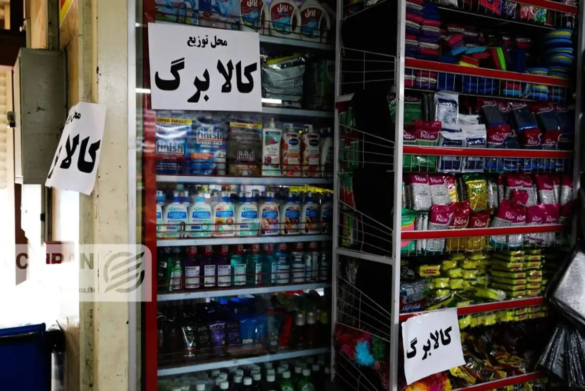 کالابرگ تیر ماه کی شارژ می شود؟/ افزایش رقم کالابرگ قطعی شد؟