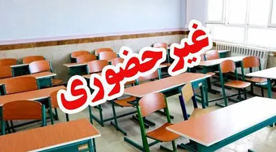 مدارس ابتدایی تهران غیرحضوری شد/ جزئیات اجرای طرح زوج و فرد اعلام شد
