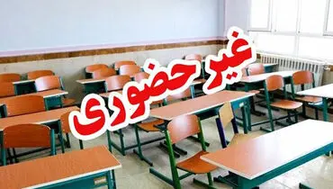 مدارس ابتدایی تهران غیرحضوری شد/ جزئیات اجرای طرح زوج و فرد اعلام شد
