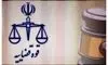  صدور کیفرخواست برای قتل مجری تلویزیون+ جزئیات پرونده 