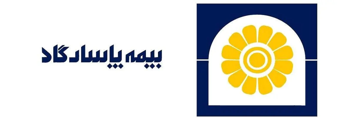 بهترین روش تهیه بیمه نامه‌های  شرکت بیمه پاسارگاد چیست؟