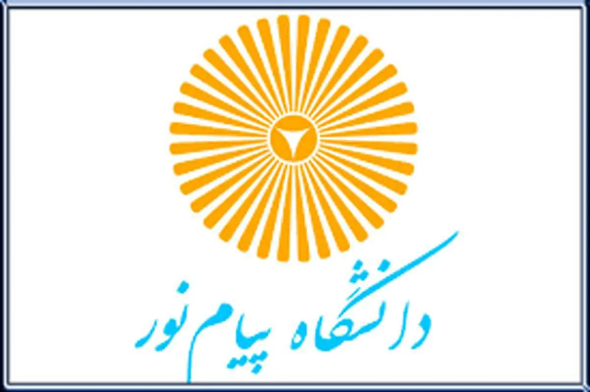 آخرین فرصت ثبت‌نام آزمون کارشناسی ارشد پیام نور اعلام شد