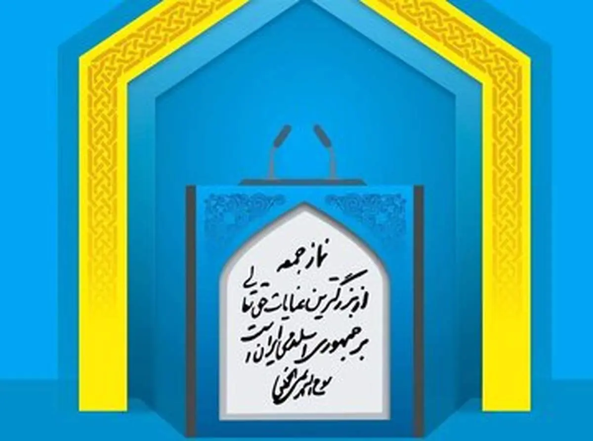 این امام جمعه با لباس رزم و سلاح آمد+عکس