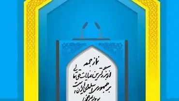 این امام جمعه با لباس رزم و سلاح آمد+عکس