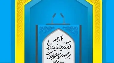 این امام جمعه با لباس رزم و سلاح آمد+عکس