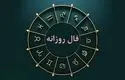 فال روز جمعه 6 تیر 1404 