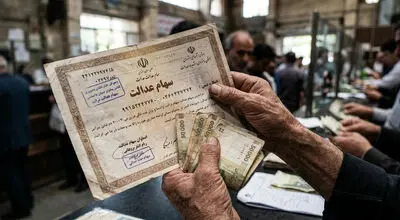 تکلیف جاماندگان سهام عدالت چه شد؟زهره عالی پور توضیح می دهد 