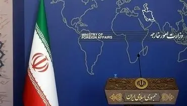 بیانیه مشترک وزارت خارجه و سازمان انرژی اتمی درباره گزارش گروسی