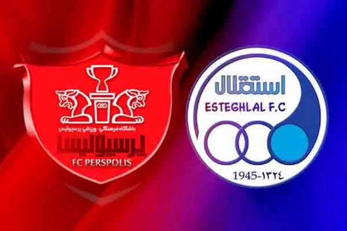 جزئیات واگذاری باشگاههای پرسپولیس و استقلال+ فیلم