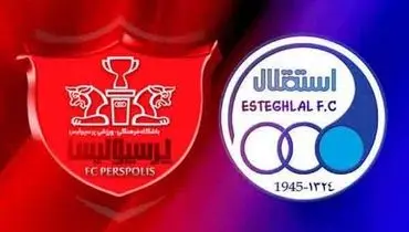 جزئیات واگذاری باشگاه‌های پرسپولیس و استقلال+ فیلم