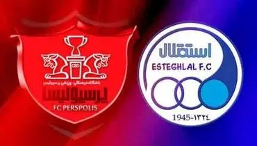 جزئیات واگذاری باشگاه‌های پرسپولیس و استقلال+ فیلم