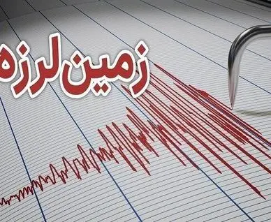 هشدار مهم درباره زلزله بزرگ در تهران