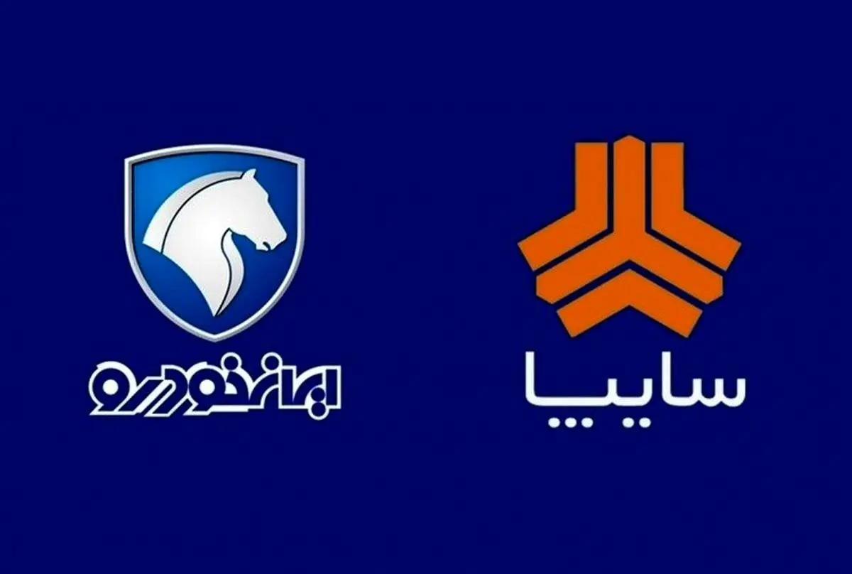 سهام دولت در ایرانخودرو و سایپا واگذار می شود