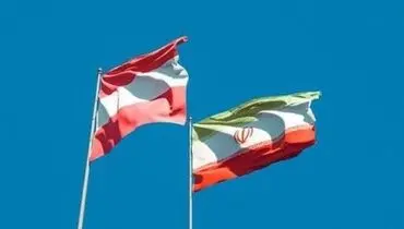 
سفیران ایران و اتریش احضار شدند
