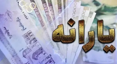 زمان واریز یارانه مهر برای دهکهای ۴ تا ۹ اعلام شد