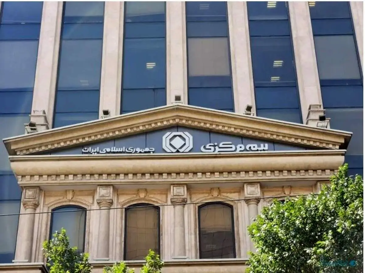 اطلاعیه مهم بیمه مرکزی درباره جزئیات پرداخت خسارت‌های جنگی‌