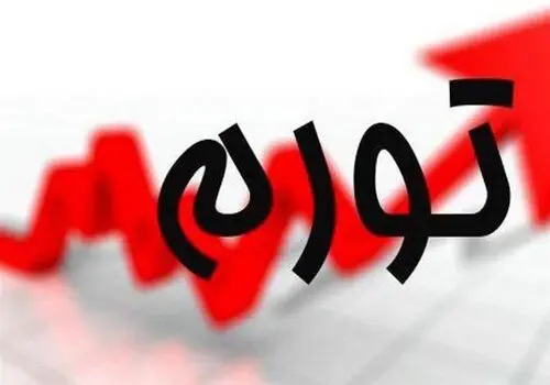 تورم نقطه به نقطه استان‌ها در آذر ۱۴۰۳