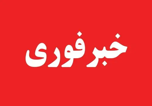 حمله تروریستی به پاسگاه پلیس کهگیلویه و بویراحمد 