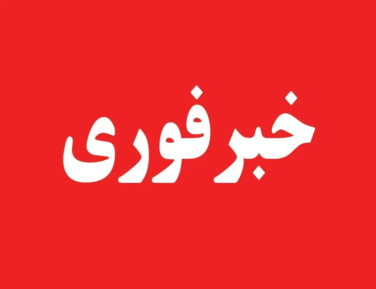 تکذیب حمله تروریستی به دادگستری زاهدان