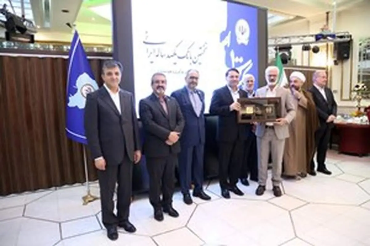مراسم تجلیل از یکصد مشتری برتر بانک سپه برگزار شد

