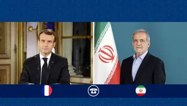 جزئیات گفت‌ وگویی تلفنی پزشکیان به مکرون