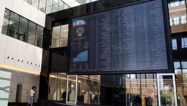 پیش بینی بورس امروز 5 اردیبهشت 1403
