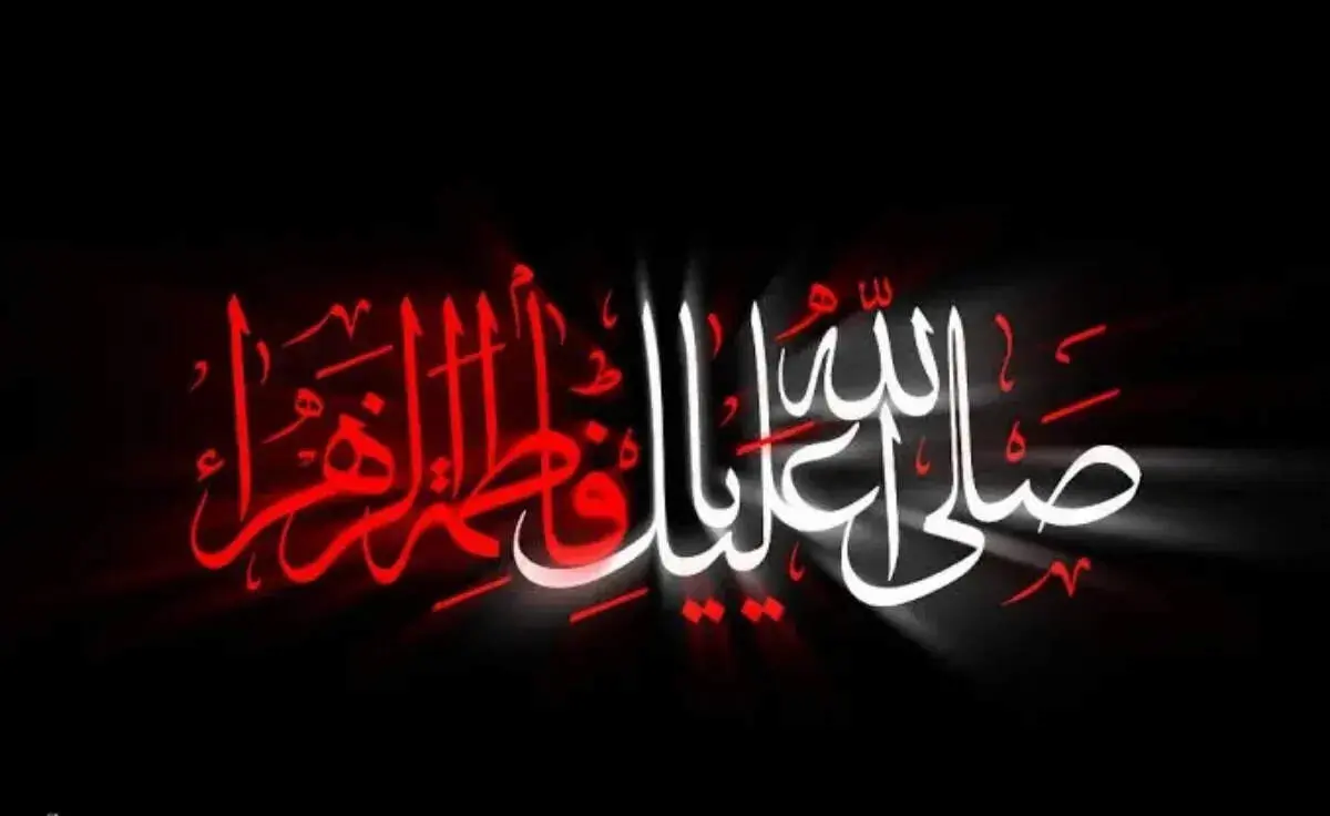 از فاطمیه اول تا دوم؛ چرا یک مناسبت، دو تاریخ دارد؟