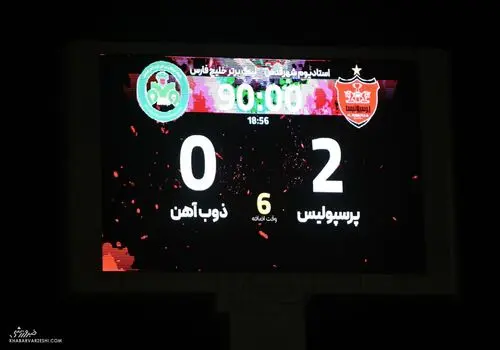  وقتی جای برنده و بازنده در فوتبال عوض می‌شود! 