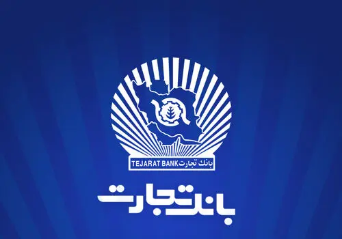 
گام اساسی بانک تجارت در توسعه استفاده از انرژی‌های تجدید‌پذیر