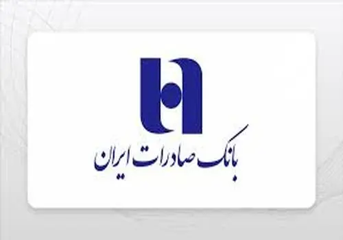 انضباط مالی و مدیریت نقدینگی رهیافت بانک صادرات ایران در دوره تحول

