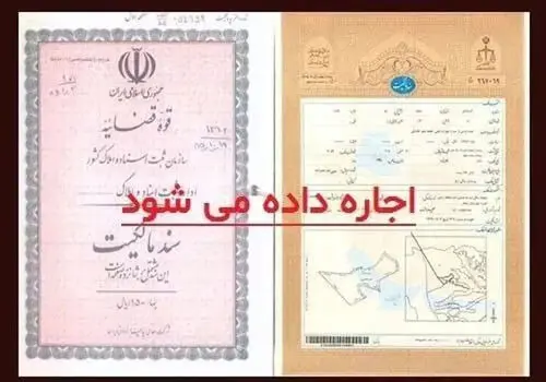 پشت‌پرده آگهی‌های عجیب در پلتفرم‌های آنلاین؛ از اجاره سند تا داغ شدن بازار اجاره لپ‌تاپ