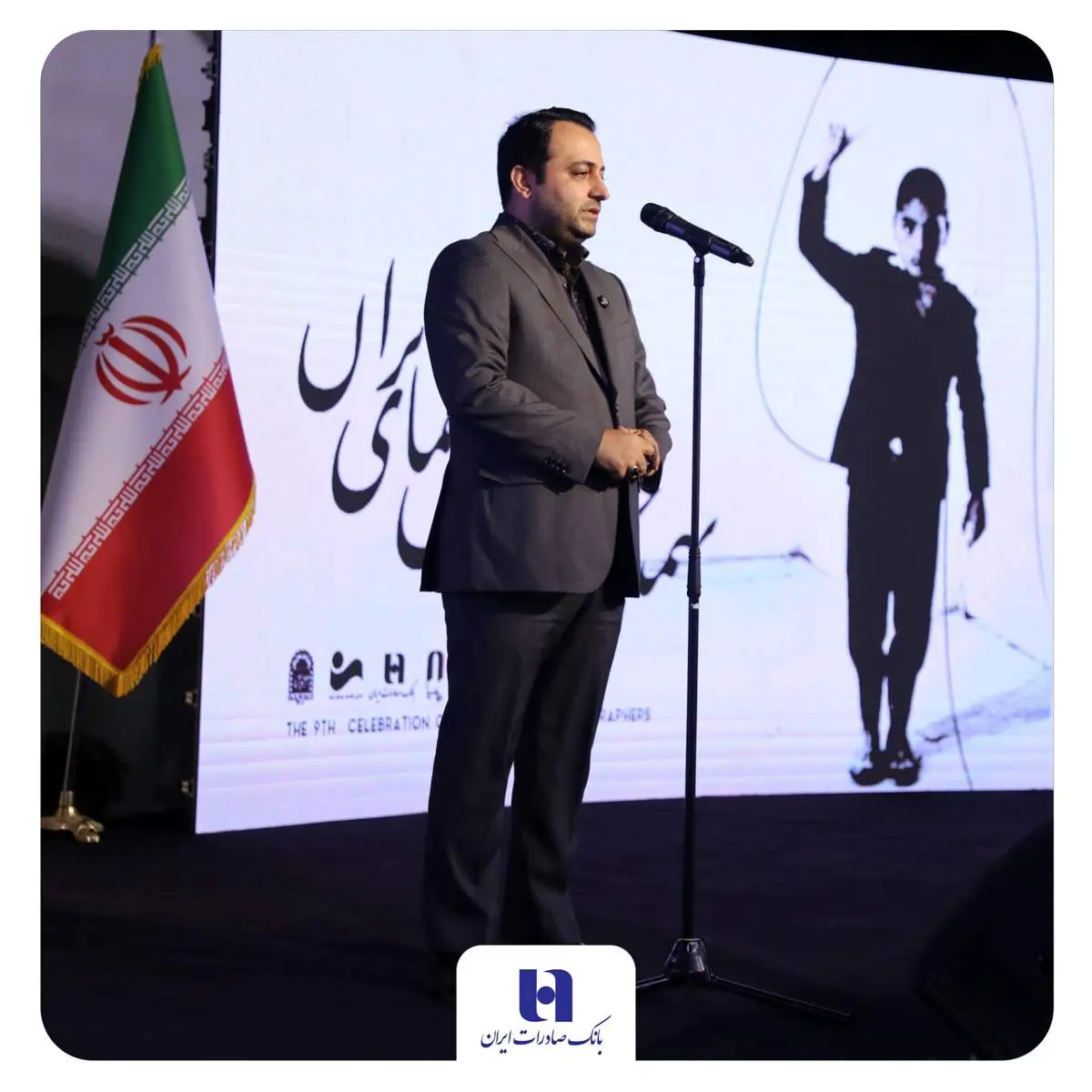 بانک صادرات ایران، حامی نهمین جشن عکاسان سینمای ایران/ محسن سیفی: اقتصاد بدون فرهنگ پایدار نیست
