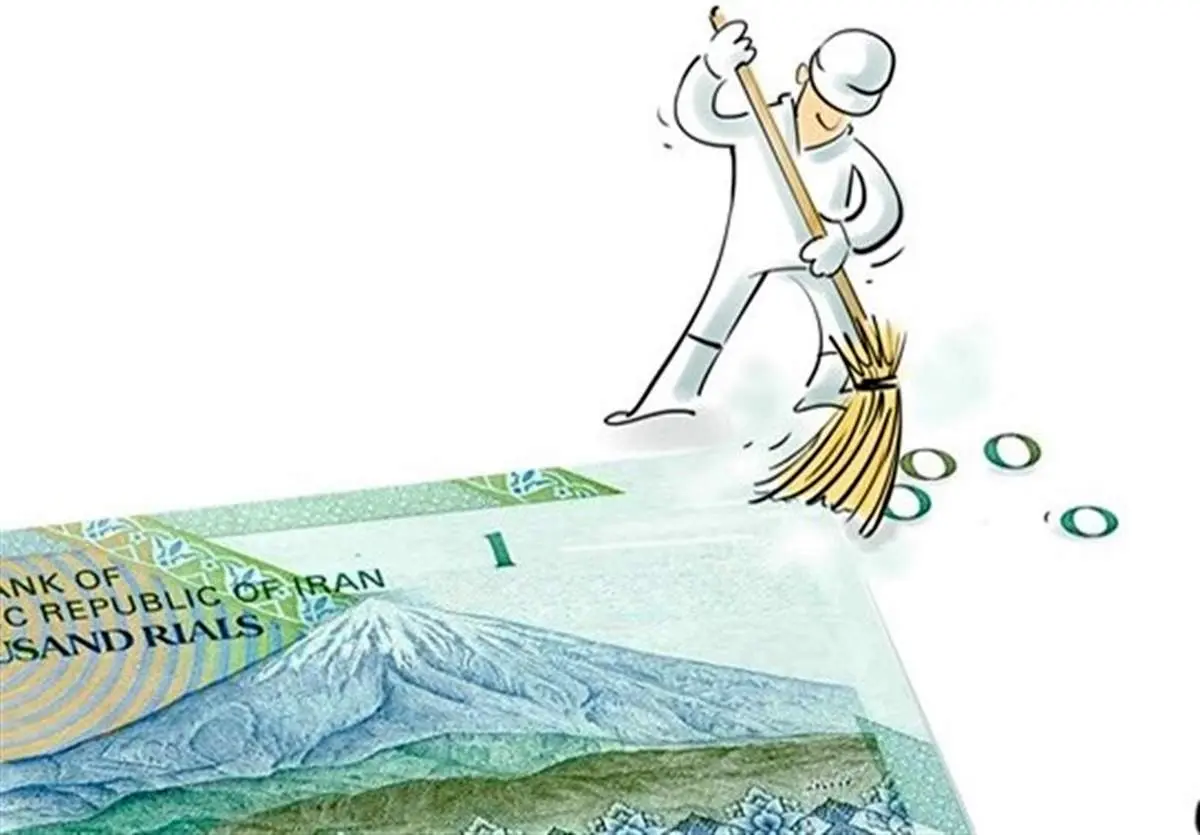 شرط دولت برای حذف ۴صفر از پول ملی