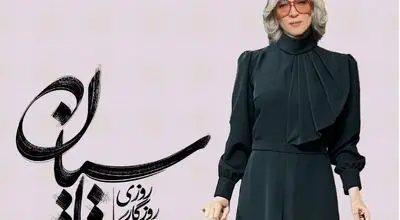 پانیه‌آ پناهی آخرین تصاویر دیده نشده از تاسیان را منتشر کرد + عکس