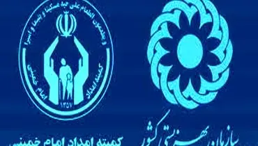 واریزی جدید برای مددجویان بهزیستی و کمیته امداد