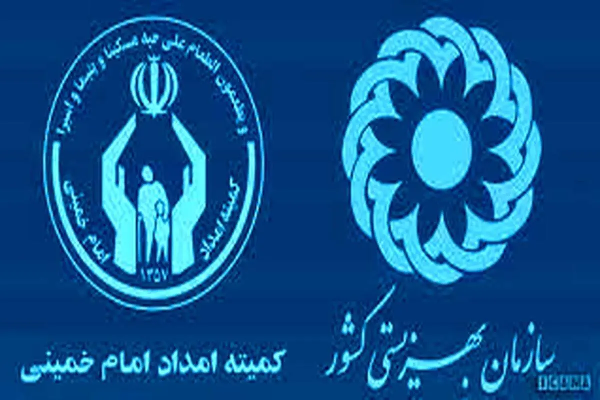واریزی جدید برای مددجویان بهزیستی و کمیته امداد
