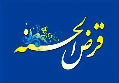 خبر مهم برای خریداران اوراق تسهیلات مسکن/سقف وام مسکن مشخص شد