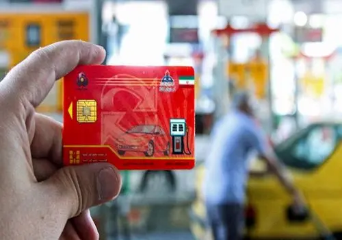 آیا سهمیه سوخت به کارت بانکی منتقل می‌شود؟ + فیلم