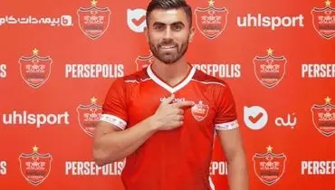 رضایت‌نامه بازیکن جدید پرسپولیس صادر شد