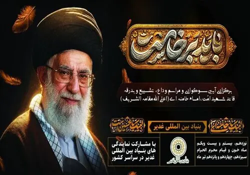 استوری امیر قلعه‌نویی همزمان با وداع میلیونی ملت ایران با آقای شهید ایران+ عکس